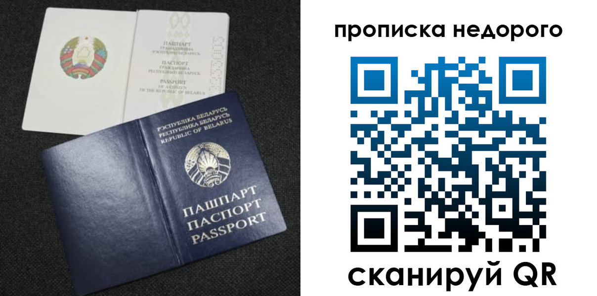 временная регистрация для всех в Шахтах