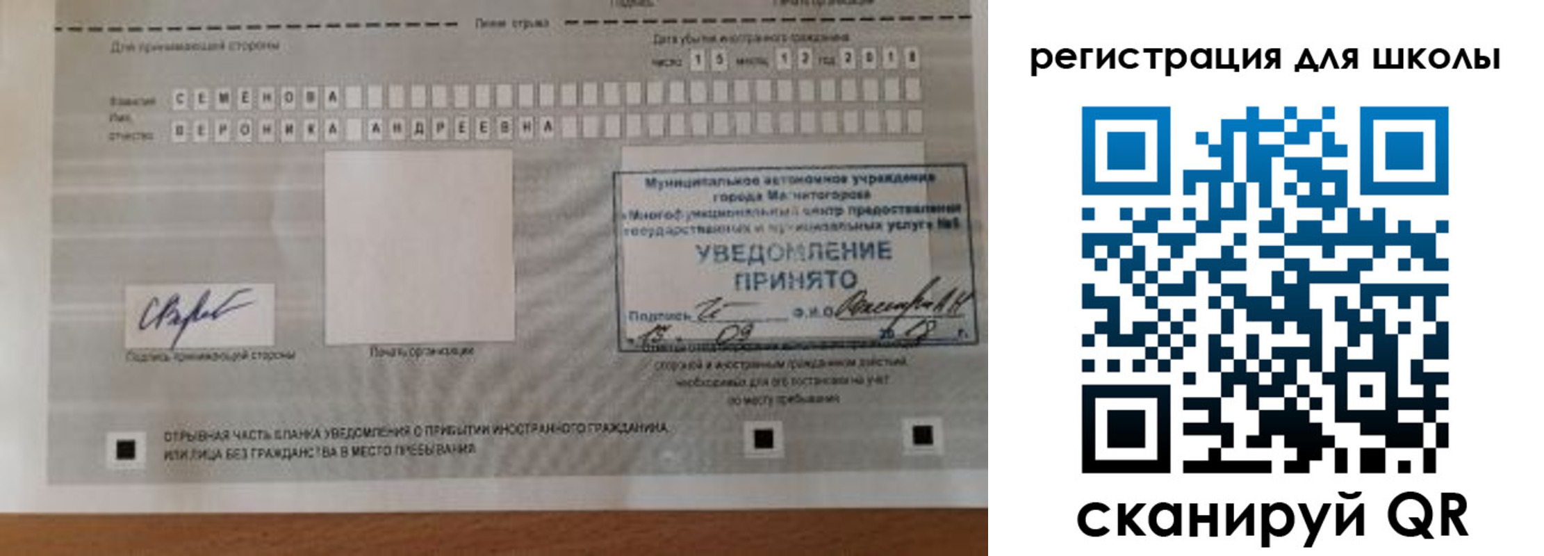 прописка для военкомата в Шахтах