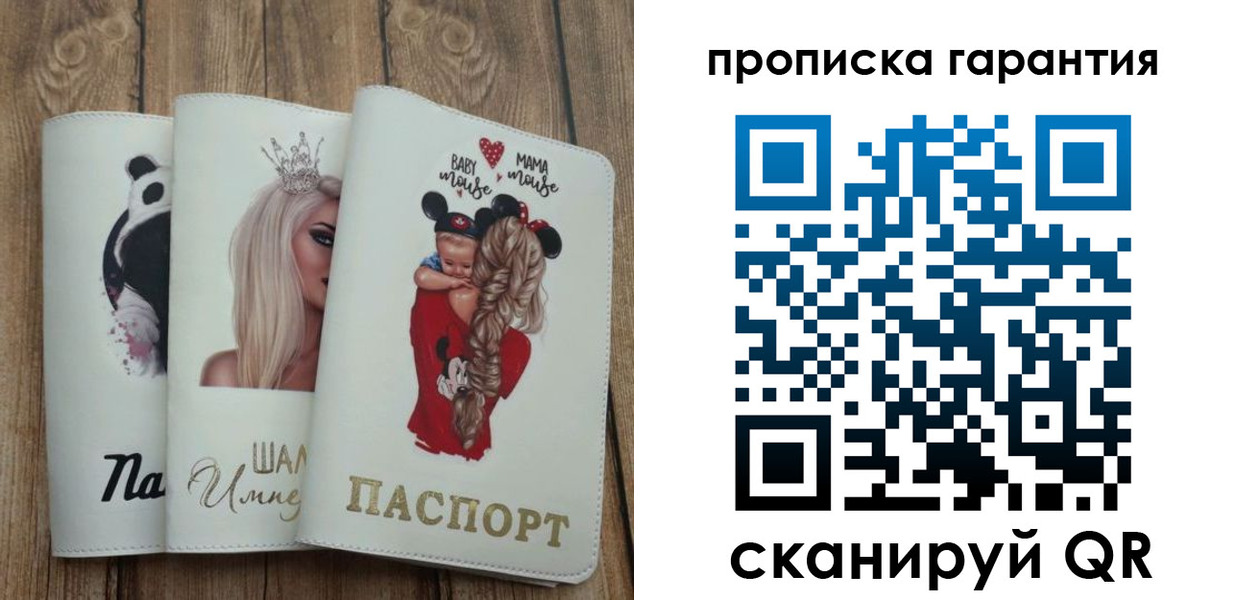 прописка регистрация в Шахтах