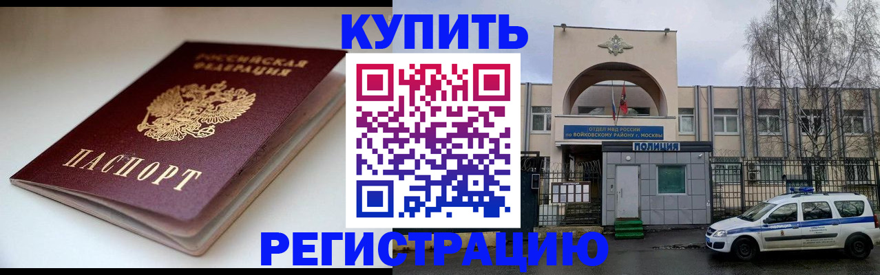 прописка для военкомата в Шахтах