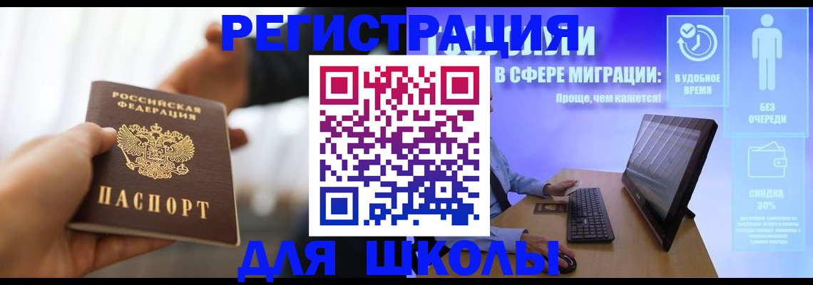 временная регистрация законно в Шахтах