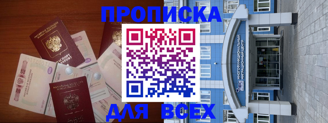 миграционный учет в Шахтах
